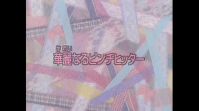 11 Fancy Lala - Lezioni di baseball