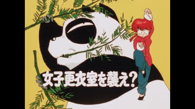 Ranma 02x13 Obiettivo Spogliatoio Femminile